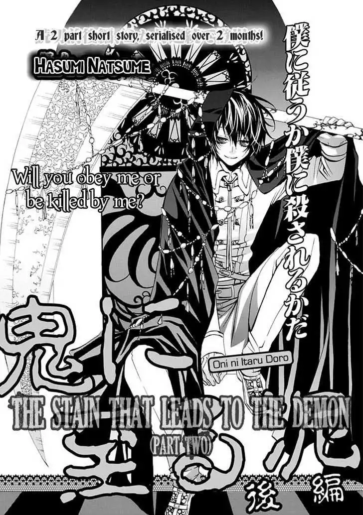 Oni ni Itaru Doro Chapter 1 39